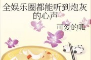 在娱乐圈听心声吃瓜的小说,揭秘明星背后的心声与瓜田